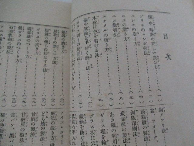 小學生全集82?子供技術?Ｓ４