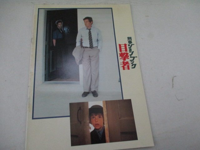 A４パンフC4?刑事ジョン?ブック?ハリソン?フオード他