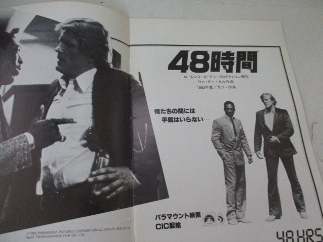 A４パンフ10?48時間?エディ?マーフィ他
