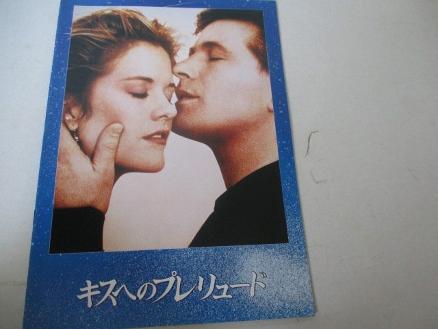 A４パンフ11?キスへのプレリュード?メグ?ライアン他