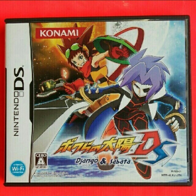 ボクらの太陽DSの値段と価格推移は？｜21件の売買データからボク