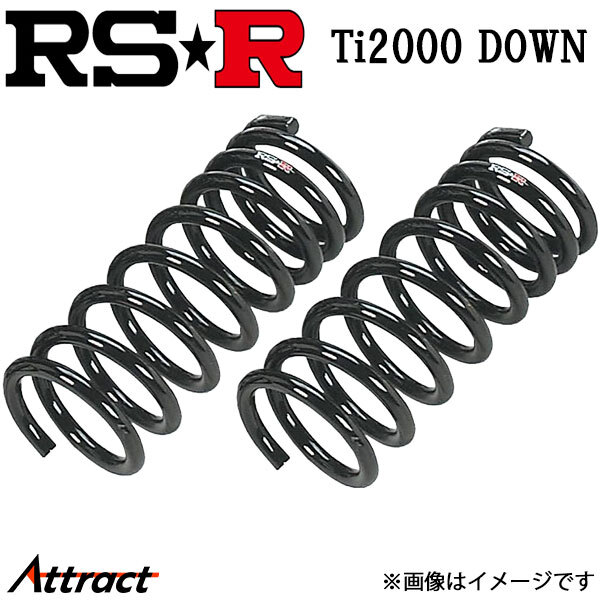 RS-R クルーズ HR51S ダウンサス リア 左右セット Ti2000 ダウン C001TDR RS★R Ti2000 DOWN サスペンション スプリング RSR