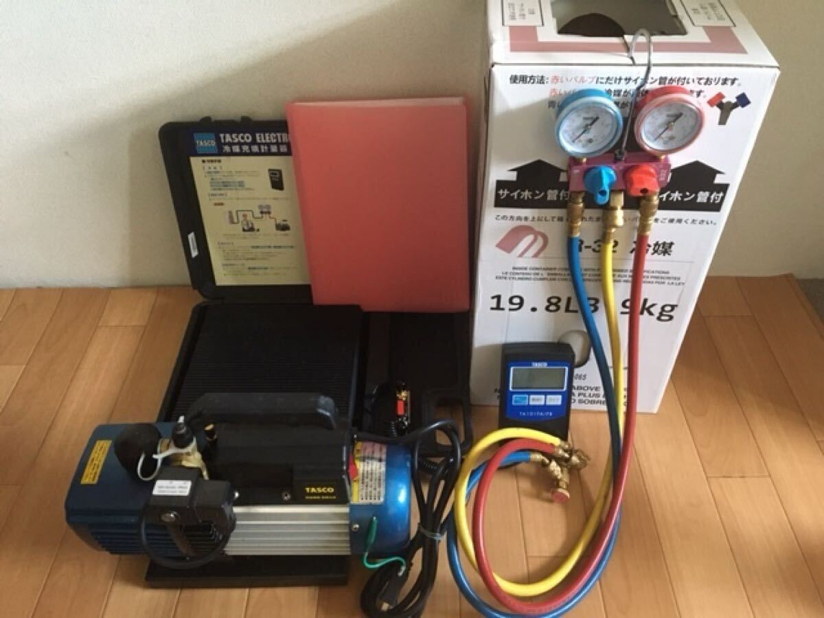 エアコンガスチャージセット⑤３日間【レンタル】R32(真空ポンプ?チャージングスケール?ゲージマニーホールド　フロンガス900ｇまで）