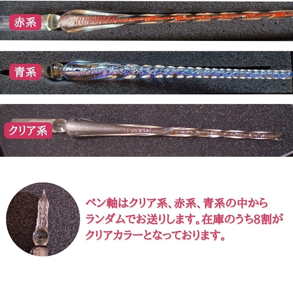 【12色セット】ガラスペン＆カラフルインクセット H.Y.Y MADE 手書きアート 萬年筆インク ガラスペン付屬