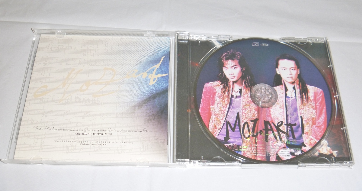 CD:ミュージカル「モーツァルト！」ハイライト・スタジオ録音盤