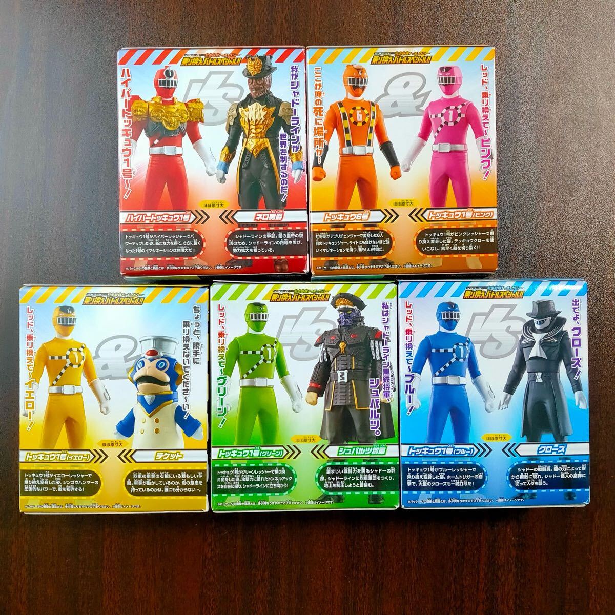 トッキュウジャー ソフビヒーロー 乗り換えバトルスペシャル 全5種類セット! トッキュウジャー ソフビヒーロー 乗り換えバトルスペシャル 全5