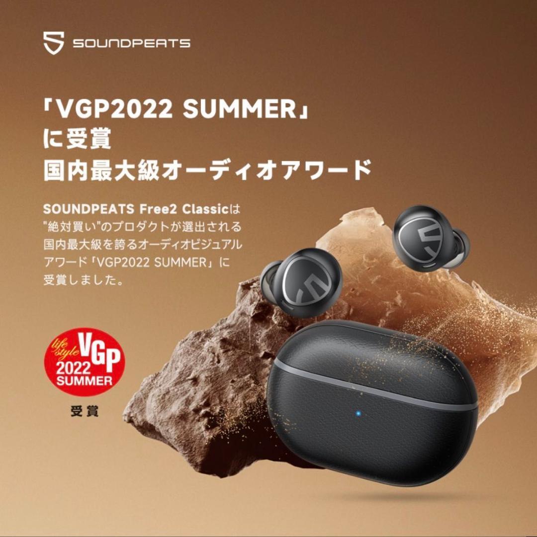 SOUNDPEATS Free2 Classic ワイヤレスイヤホン ACC 6mm 新品未使用 ホワイト