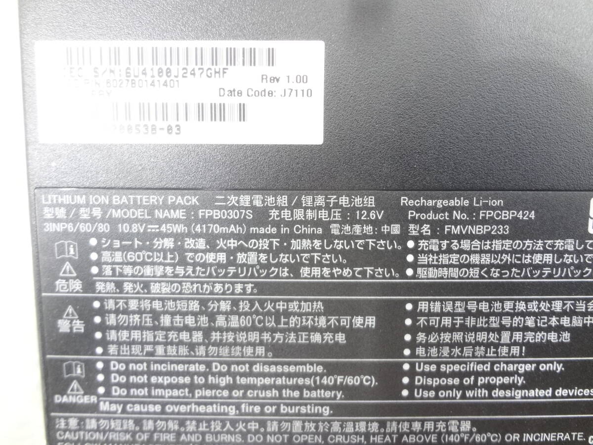 復(fù)數(shù)入荷★FUJITSU 　純正バッテリー　FPB0307S　FMVNBP233　10.8V 45Wh　LIFEBOOK AH77/R AH77/Sなど用　未テストジャンク品