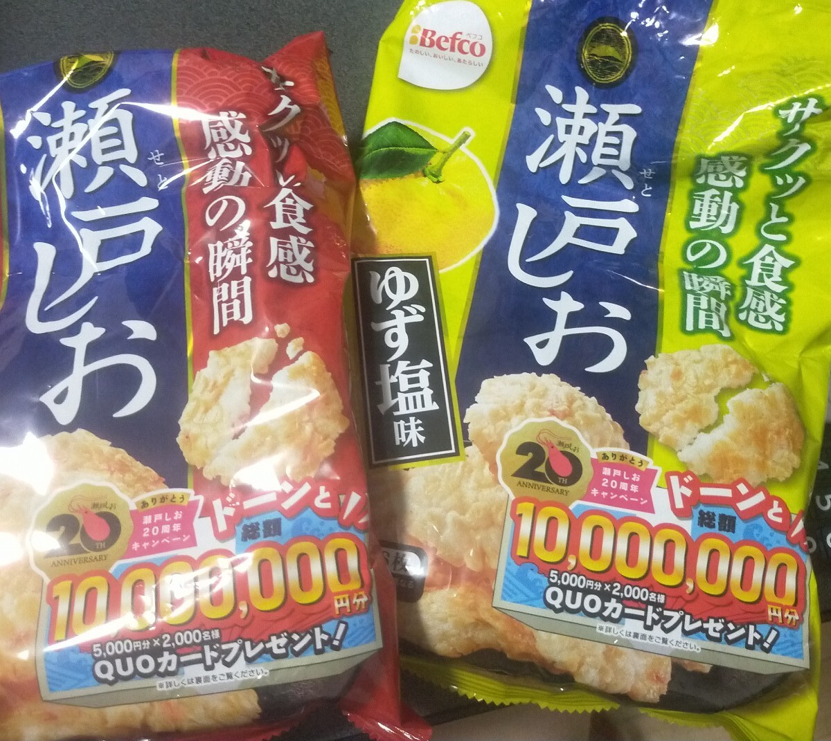 懸賞応募★大量當(dāng)選！限定デザインクオカード5000円分が2000名様に當(dāng)たる！ 第1回応募可！ 栗山制菓 キャンペーンバーコード3枚1口分