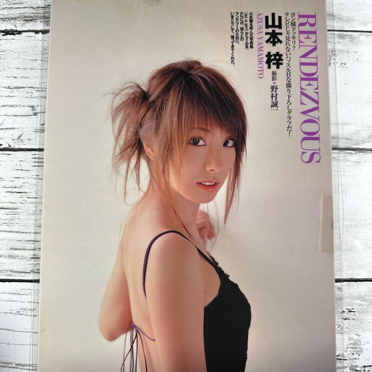 [高品質ラミネート処理][ 山本梓 ] 雑志 切り抜き 8P A4 フィルム 水著 グラビア アイドル 蕓能人 女優(yōu)