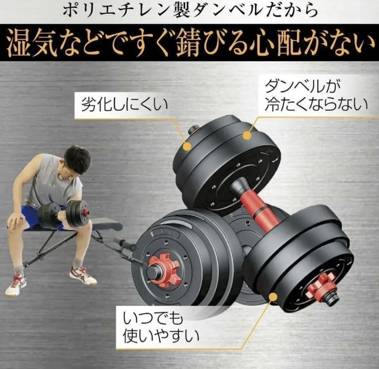 【期間限定特価】15kg×2個(gè)セット（30kg）ダンベル バーベルにも変更可能　ブラック　新品未使用