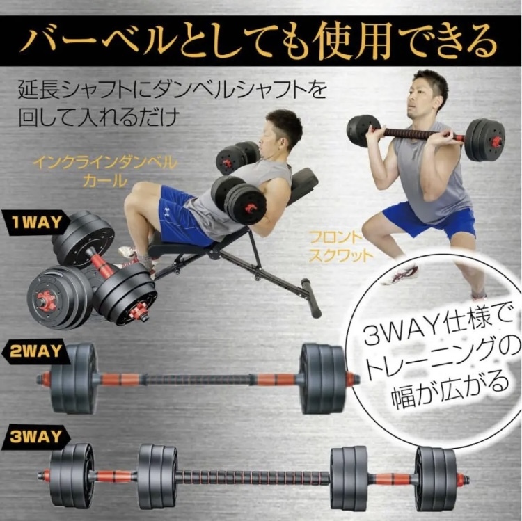 【期間限定特価】15kg×2個(gè)セット（30kg）ダンベル バーベルにも変更可能　ブラック　新品未使用
