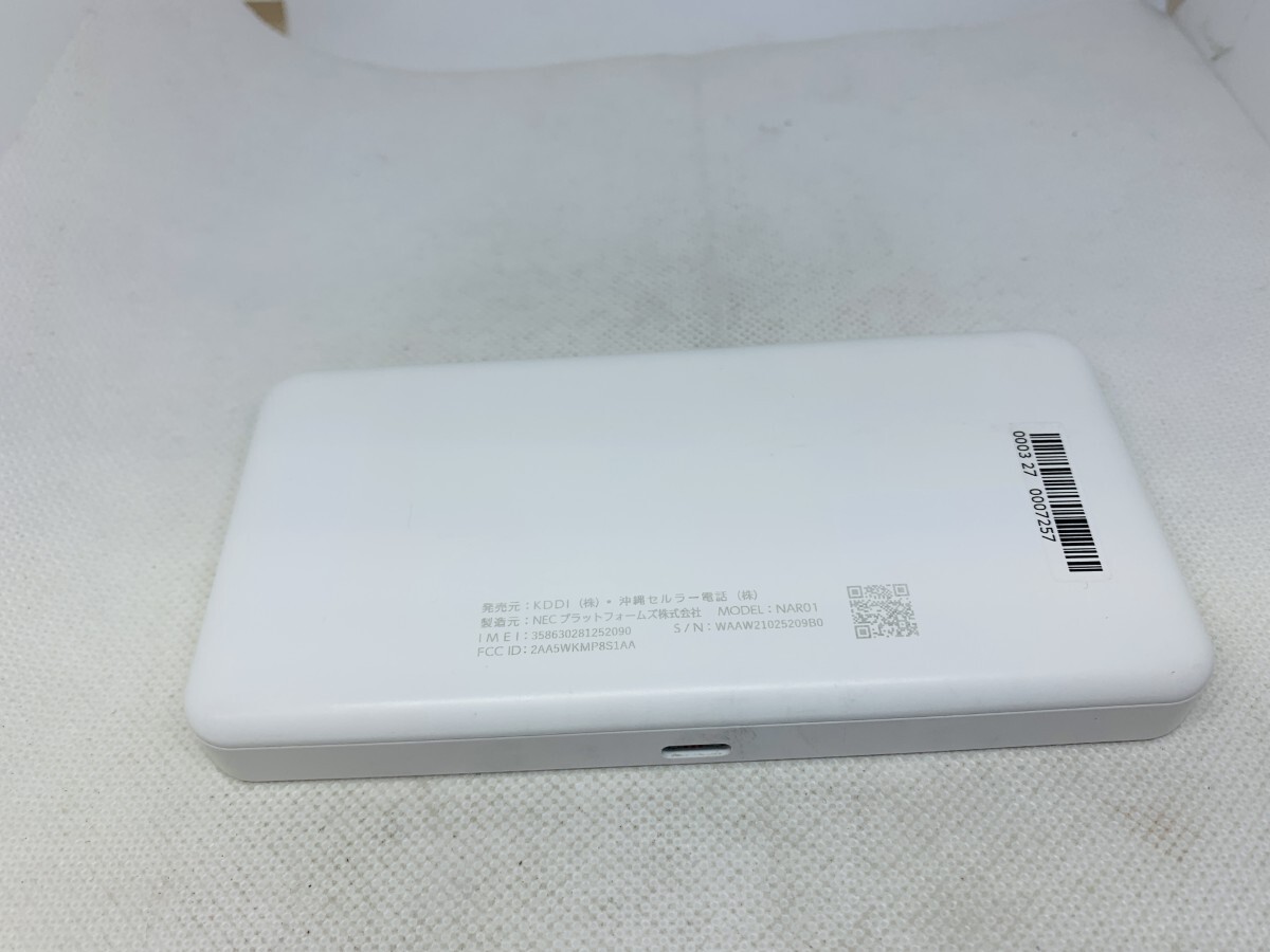 ★送料無料★au★NAR01★ホワイト★0003270007257★SYS★06/06