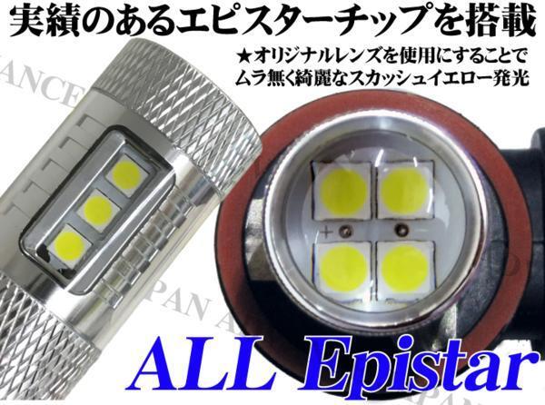 H10 LEDフォグランプ Epistar 56w 交換バルブ イエロー 3300k 黃色 2個 送料無料