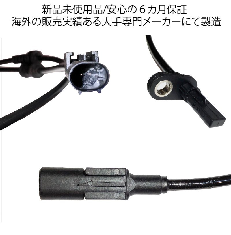 新品 ベンツ スピードセンサー フロント 2本 リア 2本 W176 W246 X156 C117 X117 ABSセンサー 車速センサー 2465402510 A B CLA GLAクラス