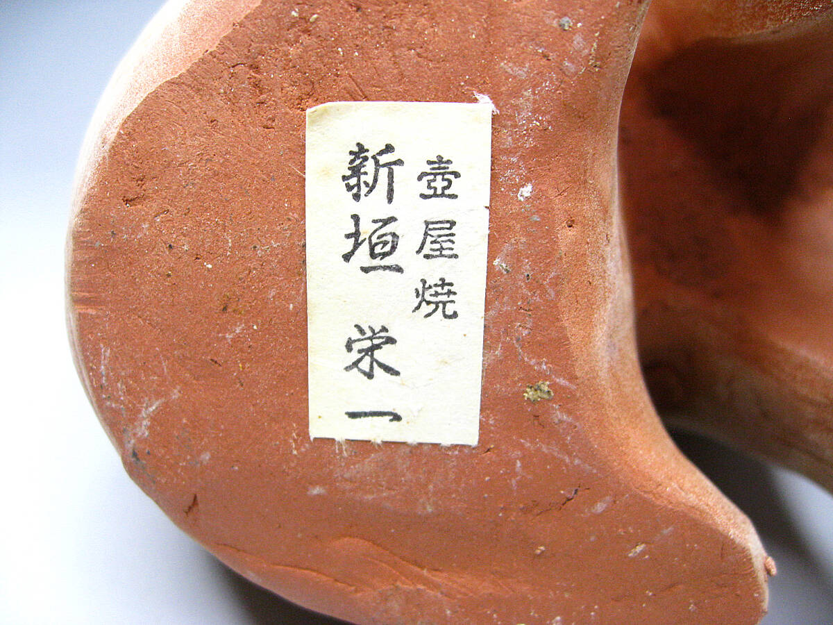 #陶栄窯 #壺屋焼 #新垣栄一 #シーサー #狛犬 #獅子 #沖縄 #琉球 陶栄窯 #壺屋焼 #新垣栄一 #シーサー #置物 #狛犬 #獅子 #沖縄
