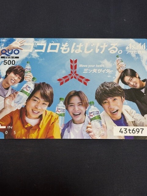 嵐他　三ツ矢サイダー　クオカード　テレカ　セクシーテレカ出品中