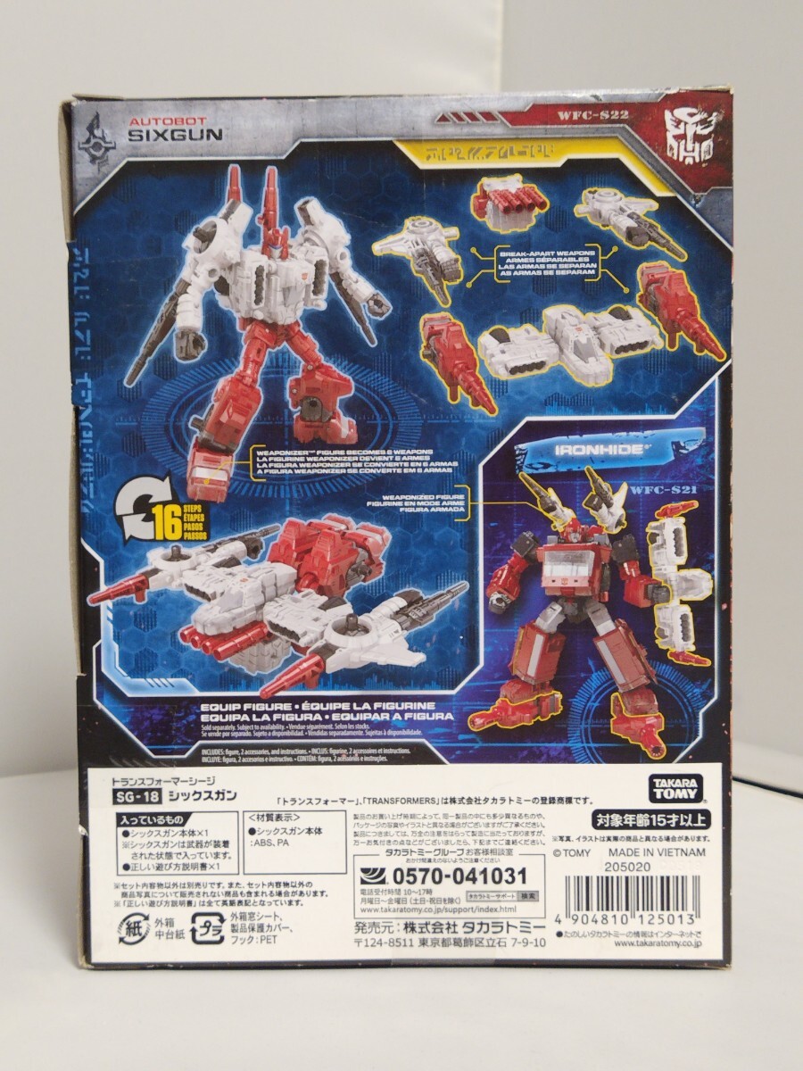 【未開封】トランスフォーマー シージ SG-18 シックスガン ◇ メトロプレックス／メトロフレックス支援メカ