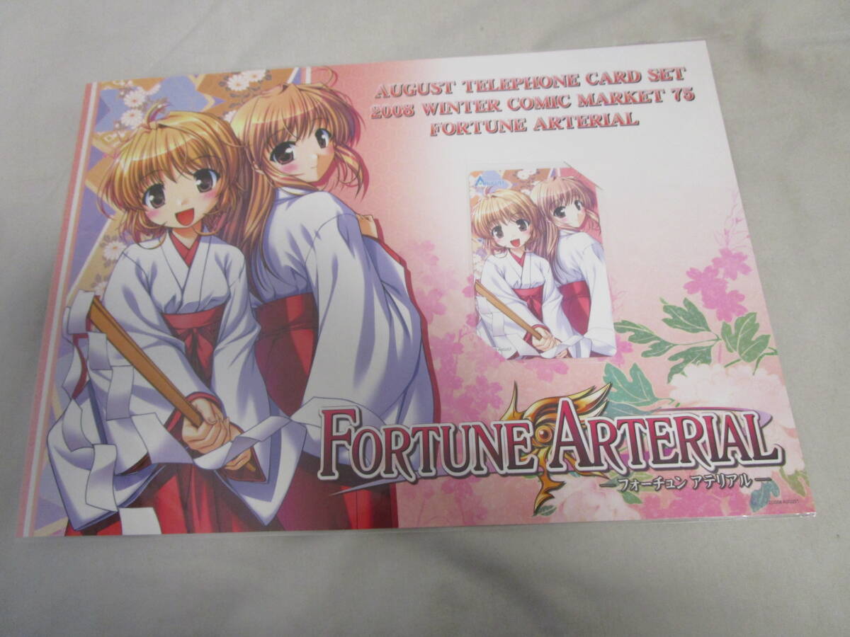 [.5276]FORTUNE ARTERIAL телефонная карточка картон имеется 