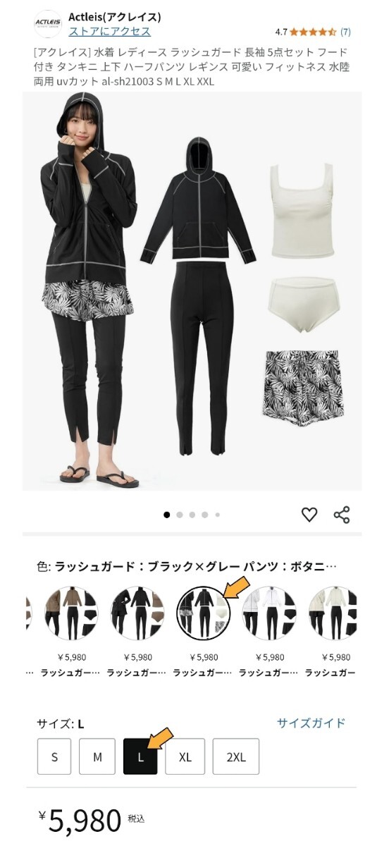 新品☆定価5,980円 L☆Actleis（アクレイス）水陸両用 長袖 ラッシュガード 水着 5点セット レディース フード付き タンキニ 上下 UVカット