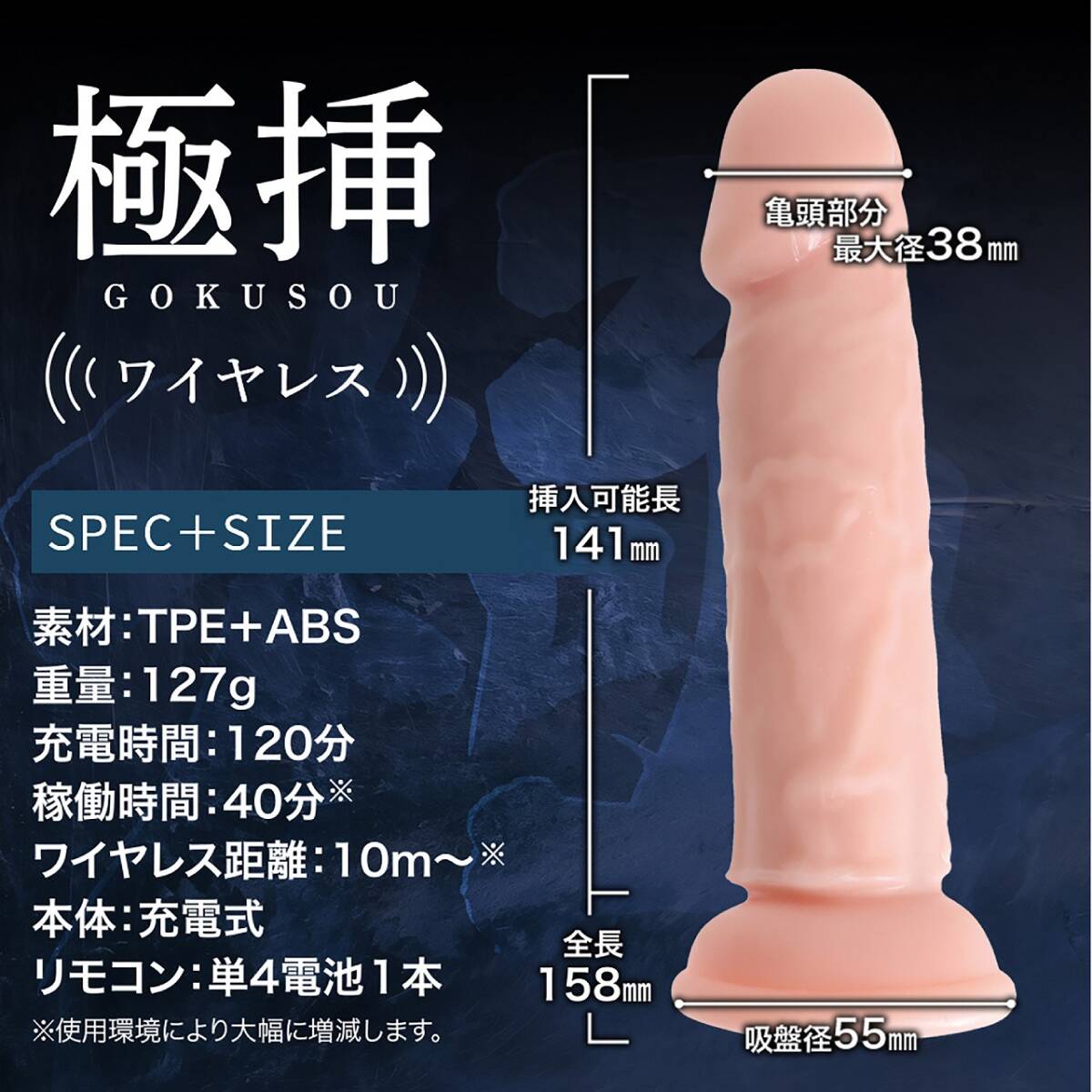 ■新発売　ハード振動(dòng)バイブ　極太ヘッド幅38mm！！　吸盤式ワイアレスGOKUSOU【まとめて3點(diǎn)で送料無(wú)料でご案內(nèi)致します】
