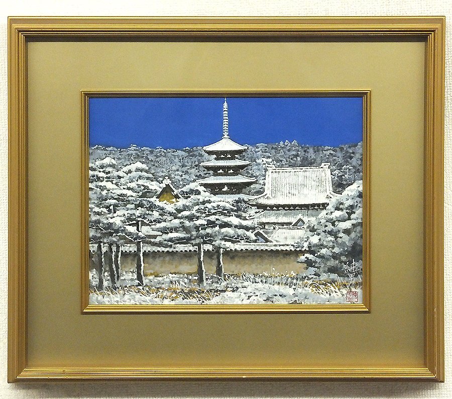 【GLC】后藤純男 「新雪晴れる」 日本畫6號(hào)共シール 蕓術(shù)院賞恩賜賞 総理大臣賞 蕓大名譽(yù)教授 ◆逸品!
