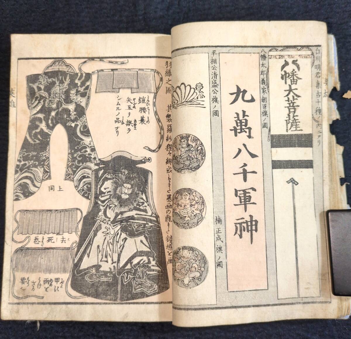 彩色 絵入【 英雄三十六歌仙 】弘化5年 玉蘭斎貞秀 武者絵 武具 木版 古書 古文書 和本 骨董 古美術(shù)017