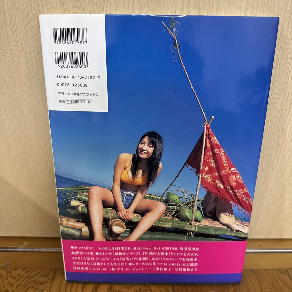 Ｄｅａｒ　三津谷葉子寫真集 Ｋｏｕｋｉ　Ｎｉｓｈｉｄａ／〔撮影〕
