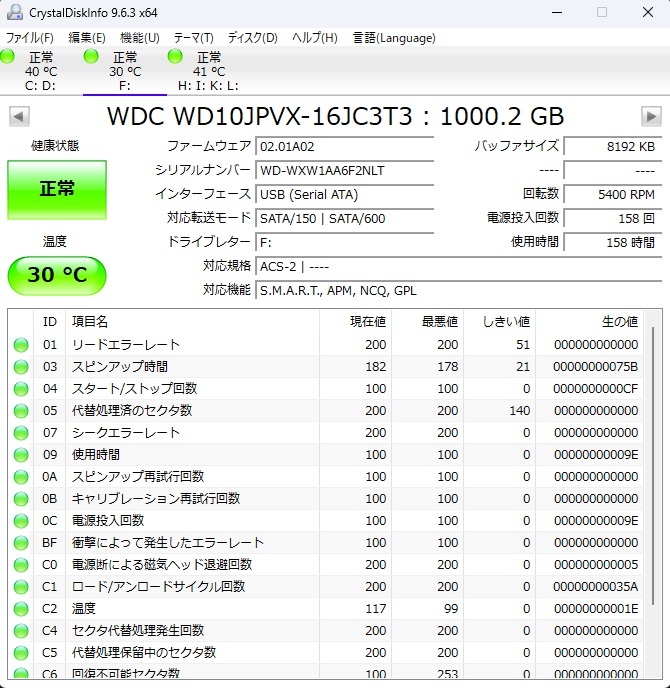 WD HDD 1TB 2.5inch SATA 12NOV2016 【中古品】