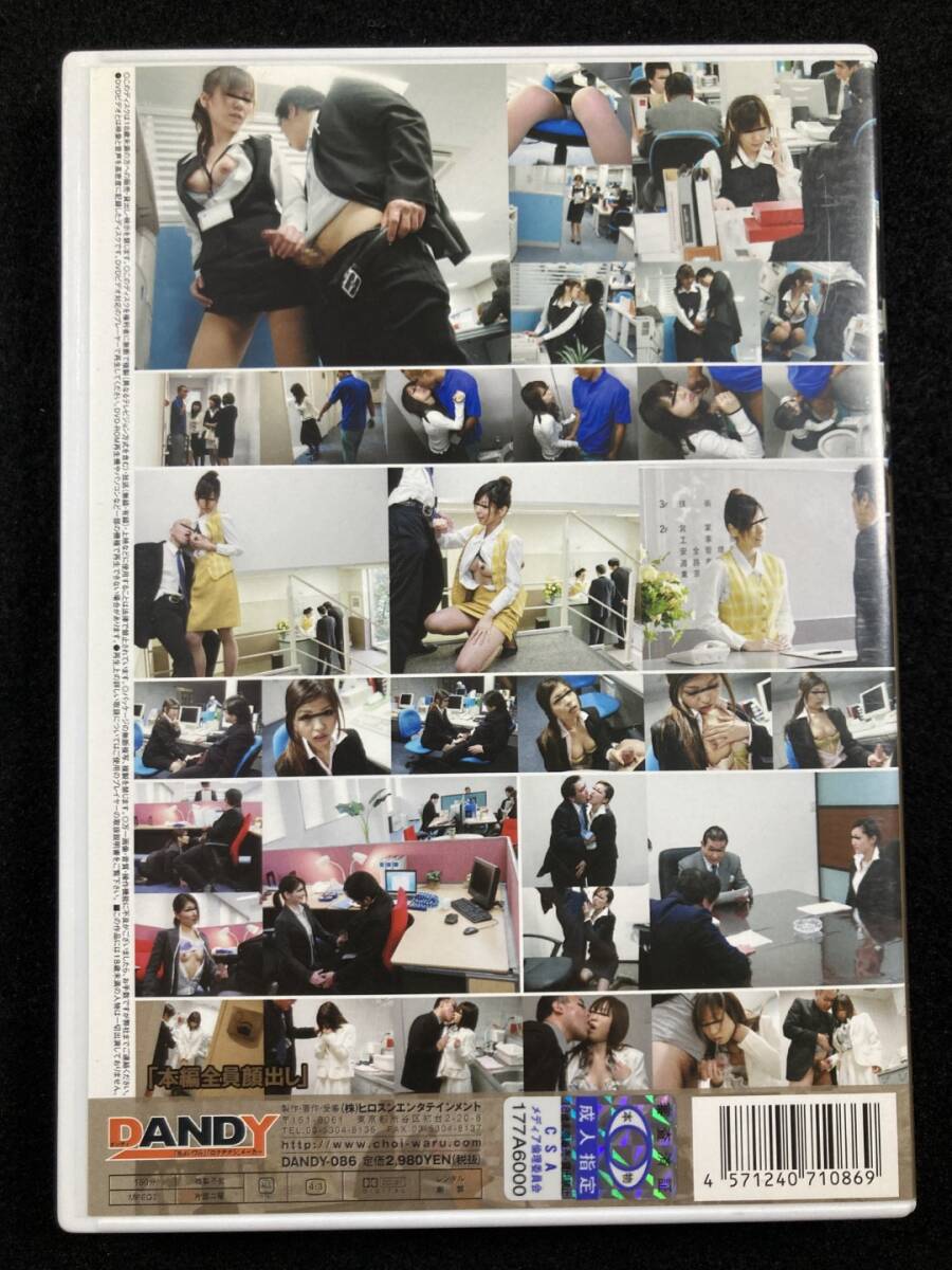 【9983】「SEXより興奮する仕事中のコソコソ手コキは新入社員にヤらせなさい!」 DANDY