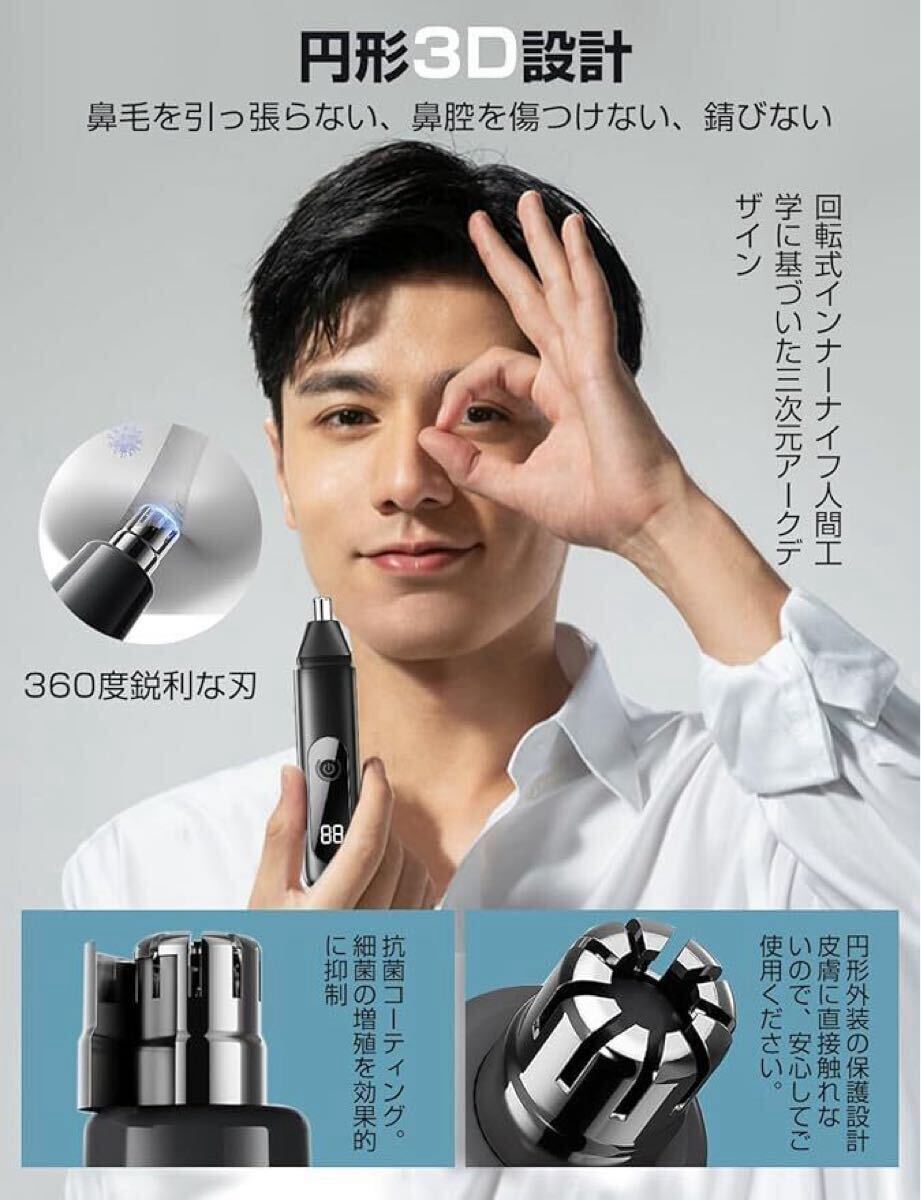 鼻毛カッター/はな毛カッター メンズ 耳毛カッター エチケットカッター 電動鼻毛トリマー USB充電式 水洗い可能 安全設計 高速
