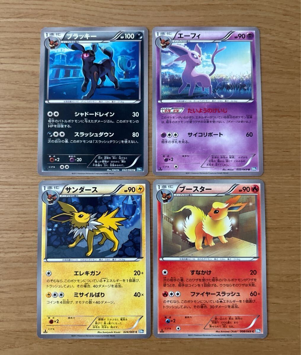 ポケモンカード ブラッキー エーフィ レジェンド キラ ブースター サンダース ポケモンカード ブラッキー エーフィ レジェンド キラ