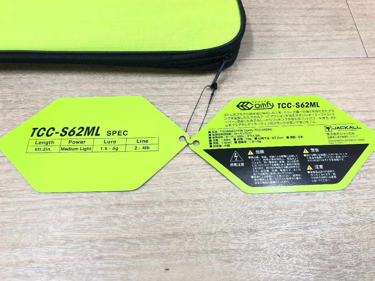 ☆ ジャッカル コンフィー comfy TCC-S62ML ☆★ 未使用品