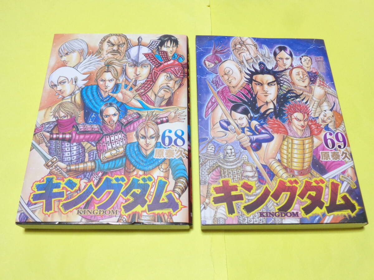 キングダム 68巻セット 原泰久 【公式通販】