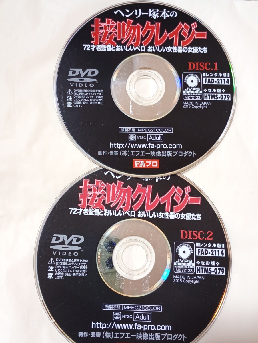 FAプロ　ヘンリー冢本の接吻クレイジー 72才老監(jiān)督とおいしいベロ おいしい女性器の女優(yōu)たち?。裁督M　川上ゆう　風(fēng)間ゆみ