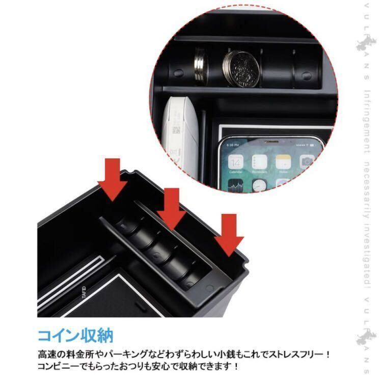 トヨタ新型ハリアー80系 コンソールボックス