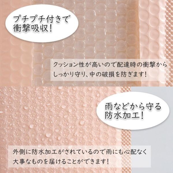 クッション封筒 9枚 サーモンピンク 梱包資材 プチプチ 袋 テープ付き