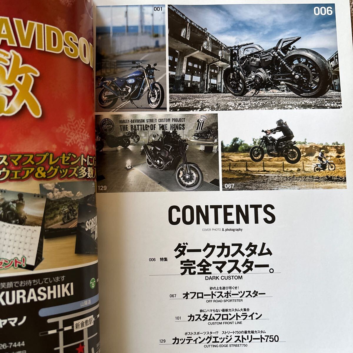 【送料込み】スポーツスター・カスタムブック vol.12_画像2