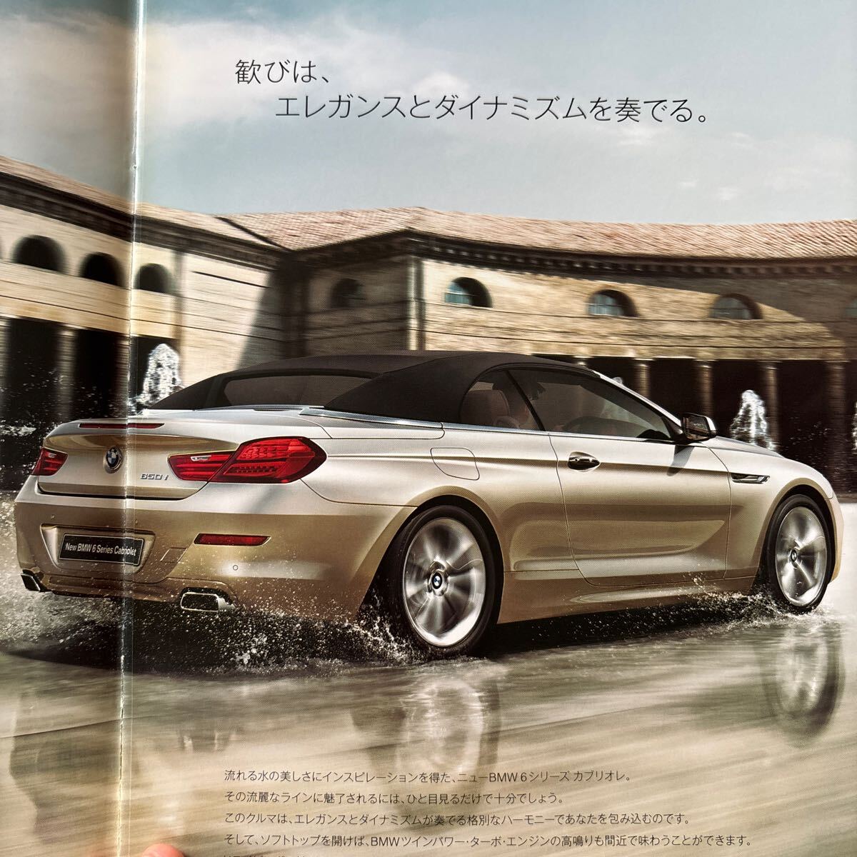 【送料込み】BMW 6シリーズ カブリオレ カタログ 2011年2月24日発行_画像2