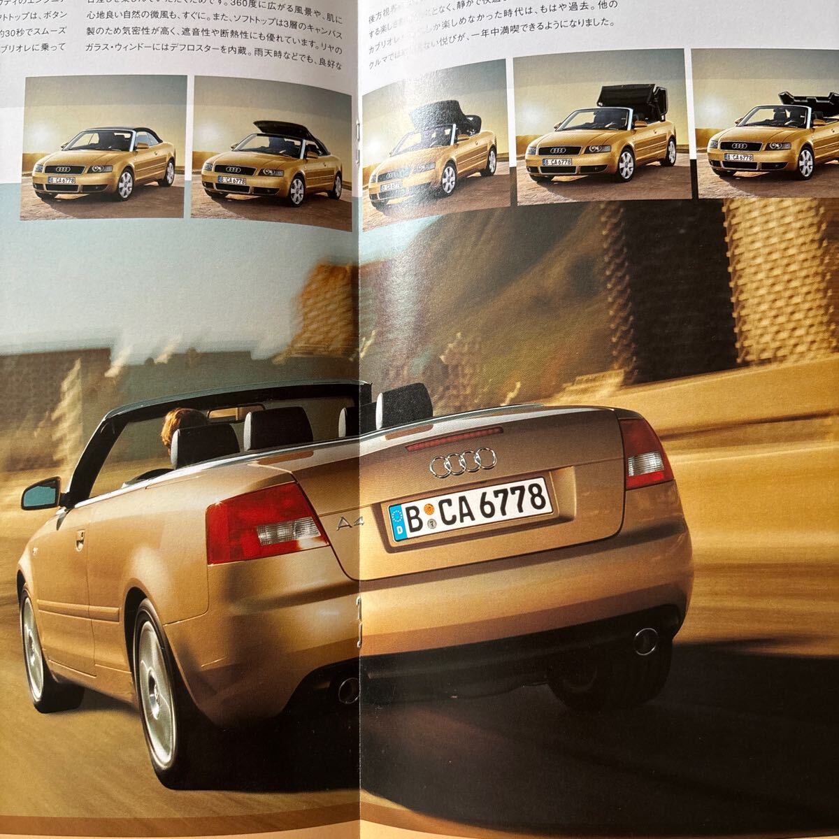 [ включая доставку ] Audi A4 кабриолет каталог 2002 год 9 месяц выпуск 