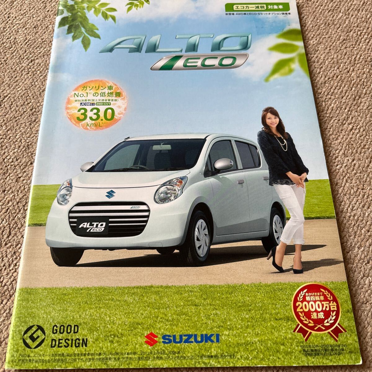 【送料込み】スズキ アルト エコ カタログ 2013年2月発行_画像1