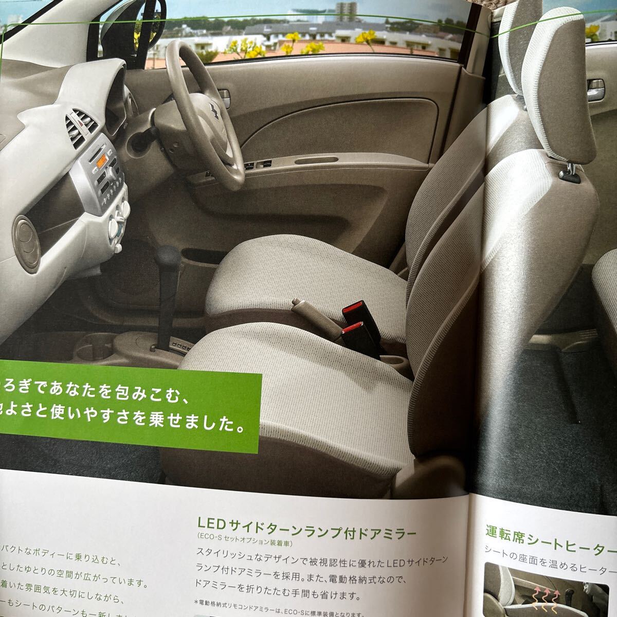 【送料込み】スズキ アルト エコ カタログ 2013年2月発行_画像6