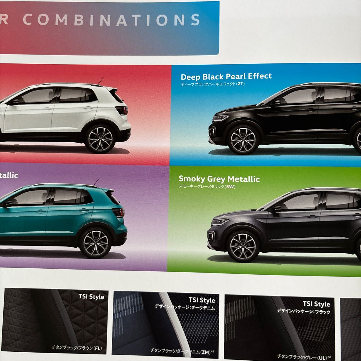 【送料込み】フォルクスワーゲン ティークロス カタログ 2022年6月発行_画像9