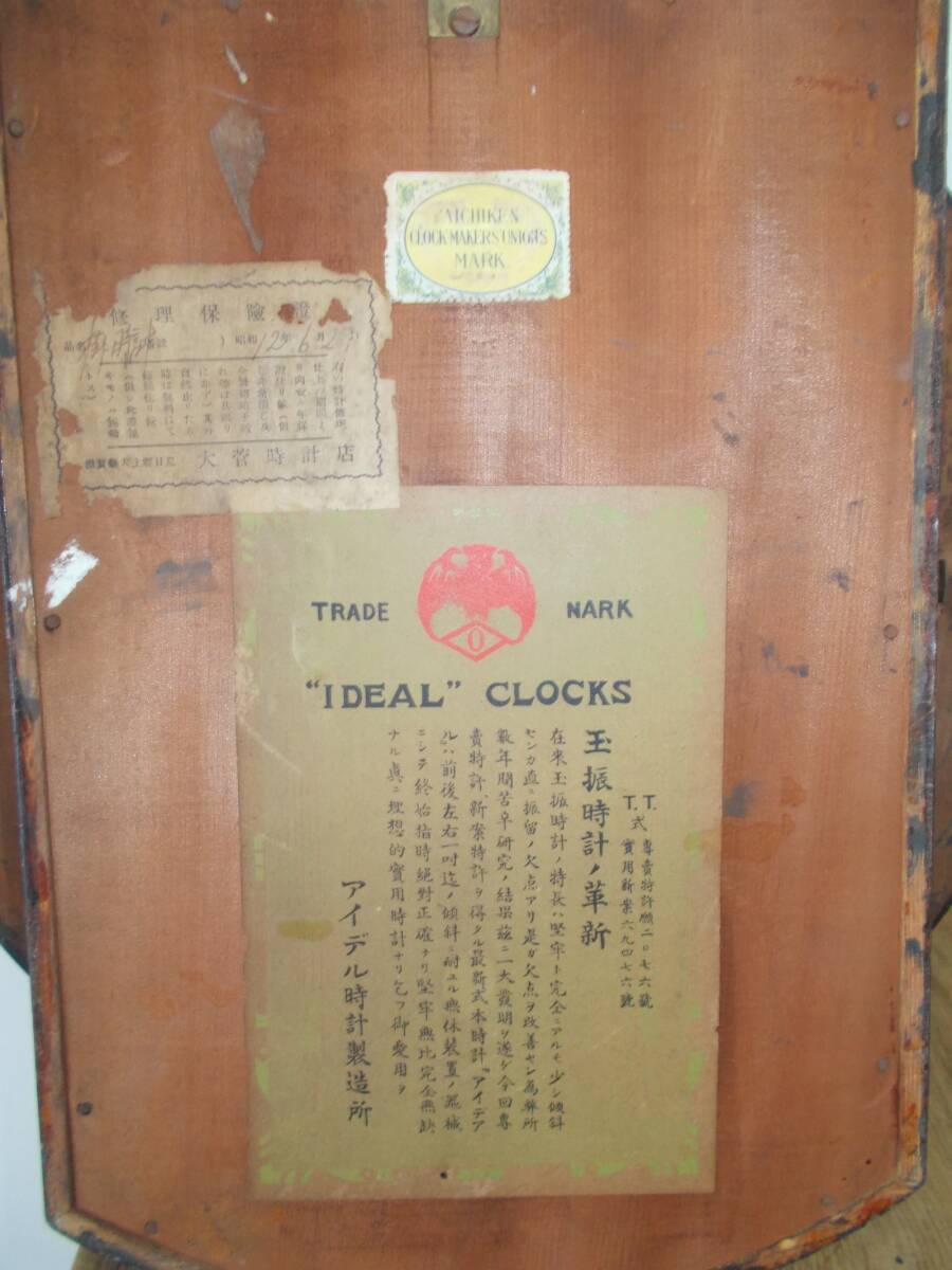 * старый времена. орнамент круг часы *IDEAL*. ключ шт .. тип работа товар * античный *