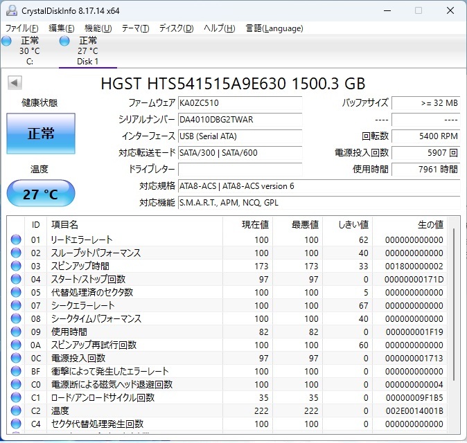 正常品 HGST 1.5TB(1500GB) 2.5インチ HDD
