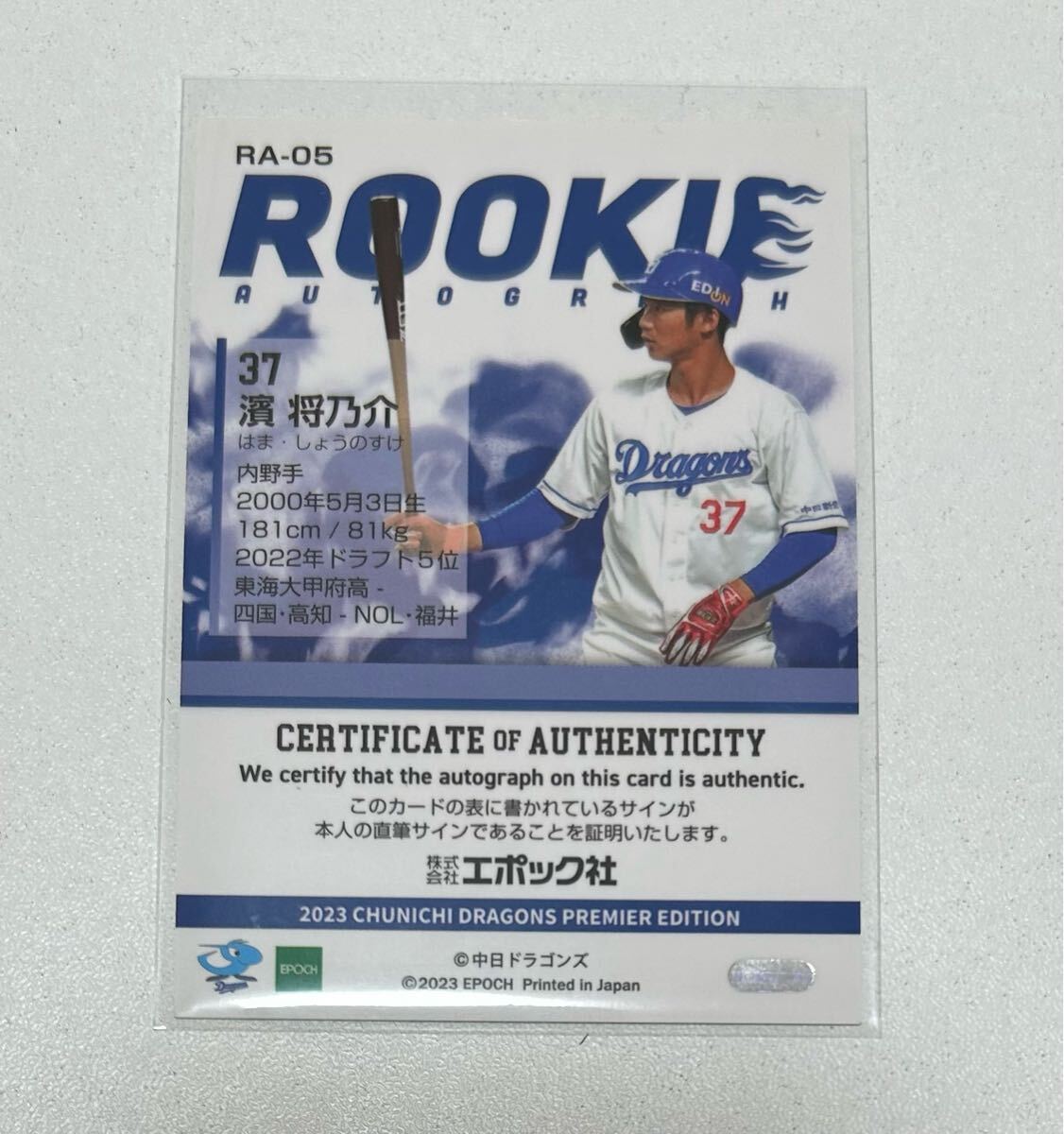 RC.... Epo k Chunichi Dragons 2023 автограф автограф карта rookie версия 19 листов ограничение Chunichi Dragons ........EPOCH rookie 