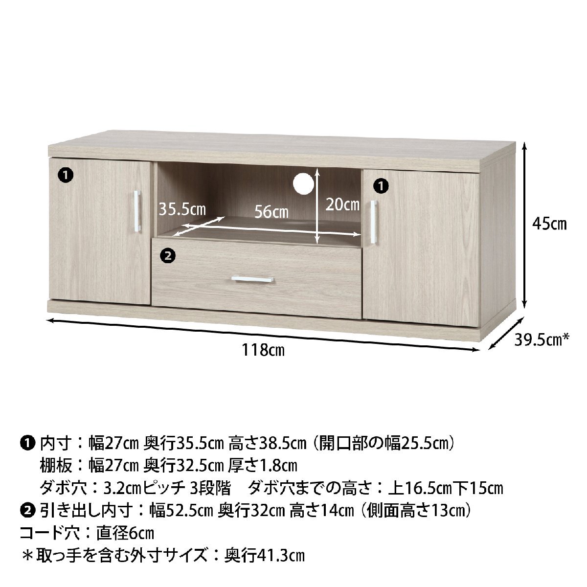 送料無料 引き出し付き テレビ臺 ローボード 収納棚 テレビラック AVボード オープンラック 幅118cm奧行40cm高さ45cm オークホワイト 新品