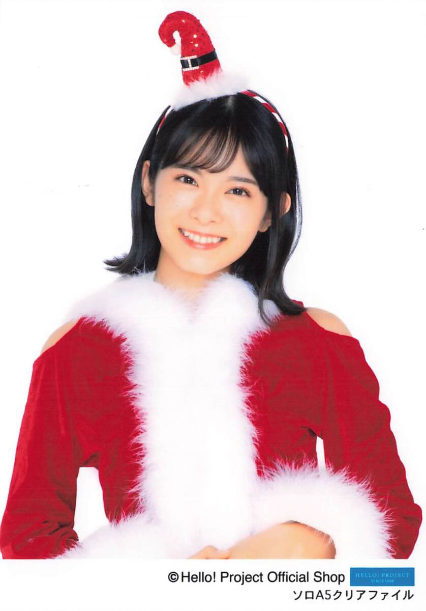 BEYOOOOONDS【山﨑夢(mèng)羽】 L判生寫真　『ソロA5クリアファイル＜2021 クリスマス＞』特典