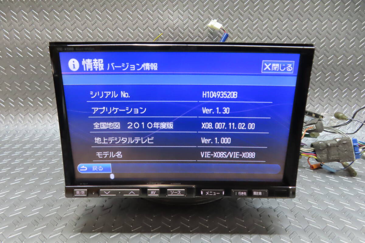 完動品保証付★W6456/アルパイン　HDDナビ　VIE-X088　8インチ　TV地デジフルセグ內(nèi)蔵　TV視聴OK　ロック解除済　配線セット付