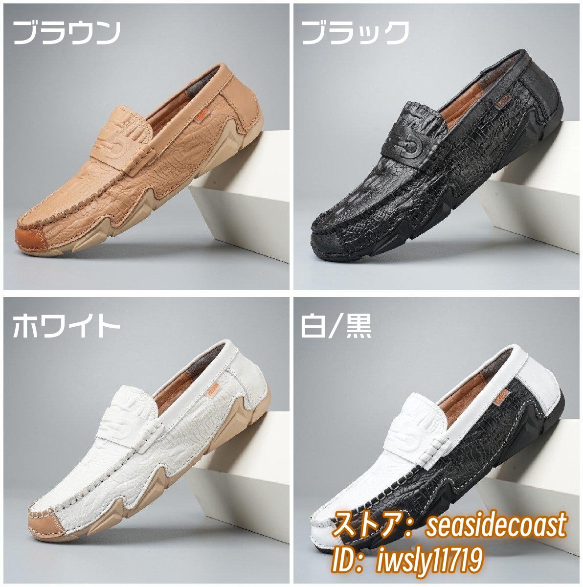 新品特売◆ローファー メンズ スリッポン 牛革 切替 配色 ビジネスシューズ レザーシューズ ドライビングシューズ 紳士靴 白/黒 27.5cm
